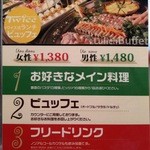 イタリア料理貸切専門店トワイス - 