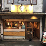 Sumibi Yakitori Torijin - 外観