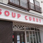 SOUP CURRY KING - 