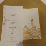 シェ ケンタロウ - 今日のお料理