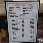 中華料理 景福 - セットだとお得かもよ