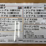 幸楽 - メニュー
      やっすい！！！