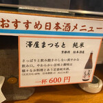 海鮮炭火料理 空雅 - 