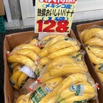 フレッシュ ヤマトク - バナナ安かった！
