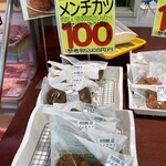 フレッシュ ヤマトク - 人気のメンチ！