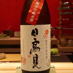 鮨 しみづ - 日高見 超辛口純米酒 宮城