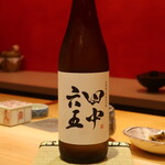 鮨 しみづ - 田中六五 純米酒 福岡