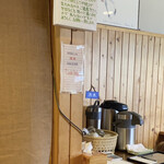 いし豆 - この辺には立って待たないで下さい。
      配膳時､ぶつかると危ないそうです。