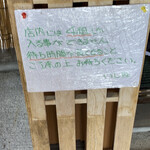 いし豆 - 一度の入店は4組み！