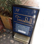 Britishcafe&Gift TomoDoll - 立て看板