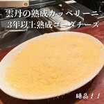 スブリデオ レストラーレ - 