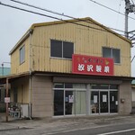 Shiozawa Seika - 店入口
