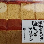 竹内菓子舗 - カステラの切り落とし