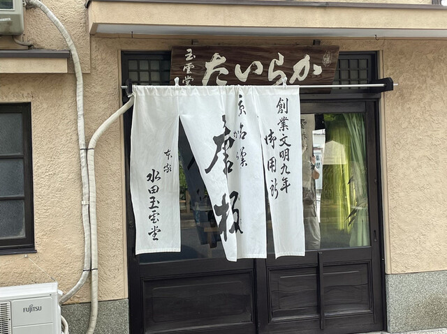 玉雲作 大内行燈 玉雲堂 黒檀