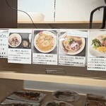 かない食堂 - メニュー