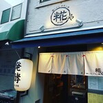 醸しメシ かもし酒 糀や - 