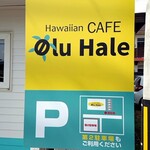 Hawaiian CAFE OluHale - 外観