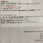 ラ・ファソン 古賀 - 作り方などいろいろ