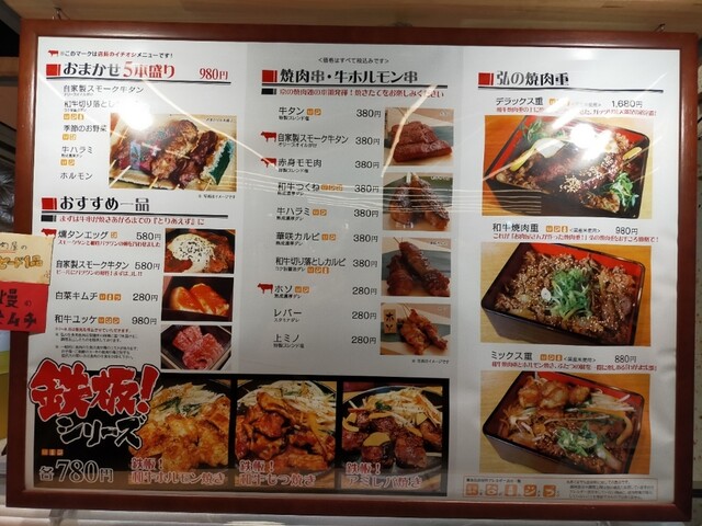 メニュー写真 京の焼肉処 弘 京都タワーサンド店 京都 焼肉 食べログ メニュー写真 京の焼肉処 弘 京都タワーサンド店 京都 焼肉 食べログ
