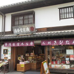 Koueidou - 倉敷美観地区の入り口にあります