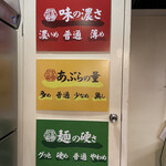 Ramen 武蔵家 浦添宮城 - 