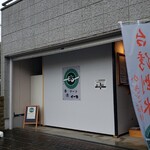 台湾フード イーツ - 