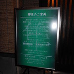 はやぶさ - 開店のご案内