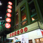 桂花ラーメン 新宿東口駅前店 - 