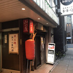 生ラムジンギスカン 山小屋 - 