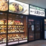 神戸元町ドリア - 東京ドームシティ　ラクーアの2階