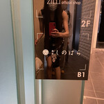 銀座 しのはら - もう何でも撮っちゃう。いい感じに自分写っとんやんけｗ