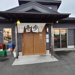 Izakaya Ippo - 