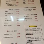 麺屋 和 - メニュー