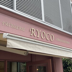 パティスリー リョーコ - 