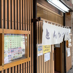 丸八とんかつ店 本店 - 