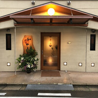 和やまむら - 