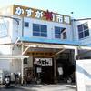 かすが町市場