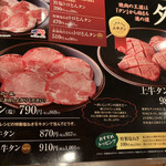 炭火焼肉屋さかい - ☆メニュー☆