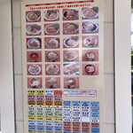 ラーメンショップ - 