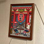 赤坂 らいもん - 