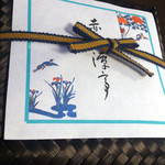 沖縄懐石 赤坂潭亭 - 赤坂潭亭のお取り寄せ、豪華な包みで届けられる