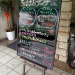 イタリア食堂　ちぇるきお - ちぇるきお （'12.9）