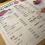 札幌肉酒場 VOLTA - 