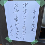 彩色ラーメン きんせい総本家 夢風 - 