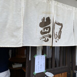 彩色ラーメン きんせい総本家 夢風 - 