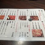 Yakiniku motsunabe futakotamagawa kuratsuki - 