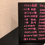 和よし - メニュー