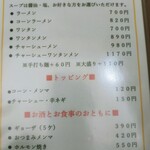 恵比寿 - メニューの一部