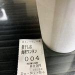 らー麺　Do・Ni・Bo - 煮干しおえびワンタン