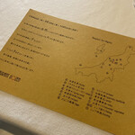 レストラン ウオゼン - 食材について